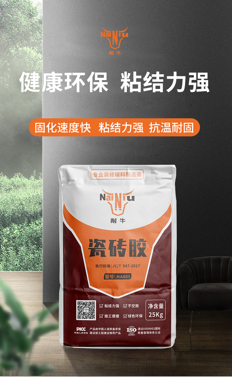 瓷砖胶是否有毒？