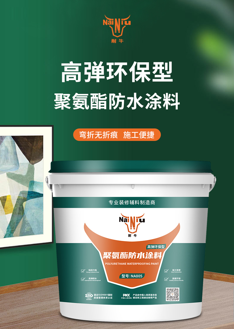聚氨酯防水涂料的施工注明和重点 聚氨酯防水涂料的施工注明和重点