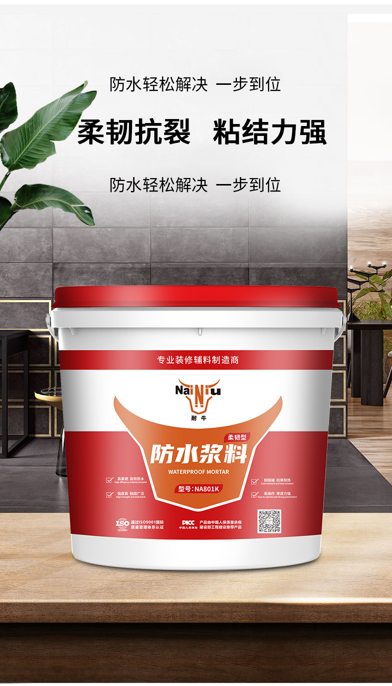 秋冬季防水涂料当苦衷项（下）